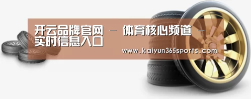 关于开云体育 