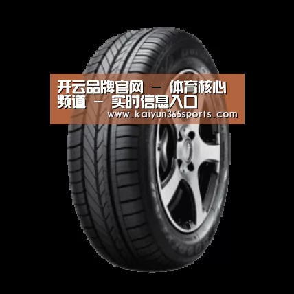 开云体育产品名称一