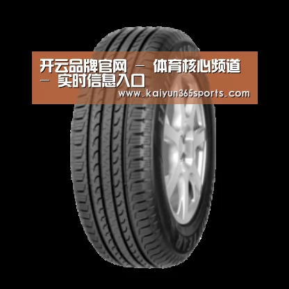 开云体育产品名称五