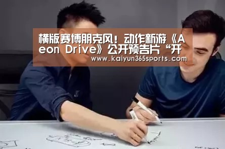 开云体育