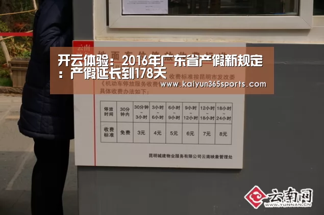 开云体验